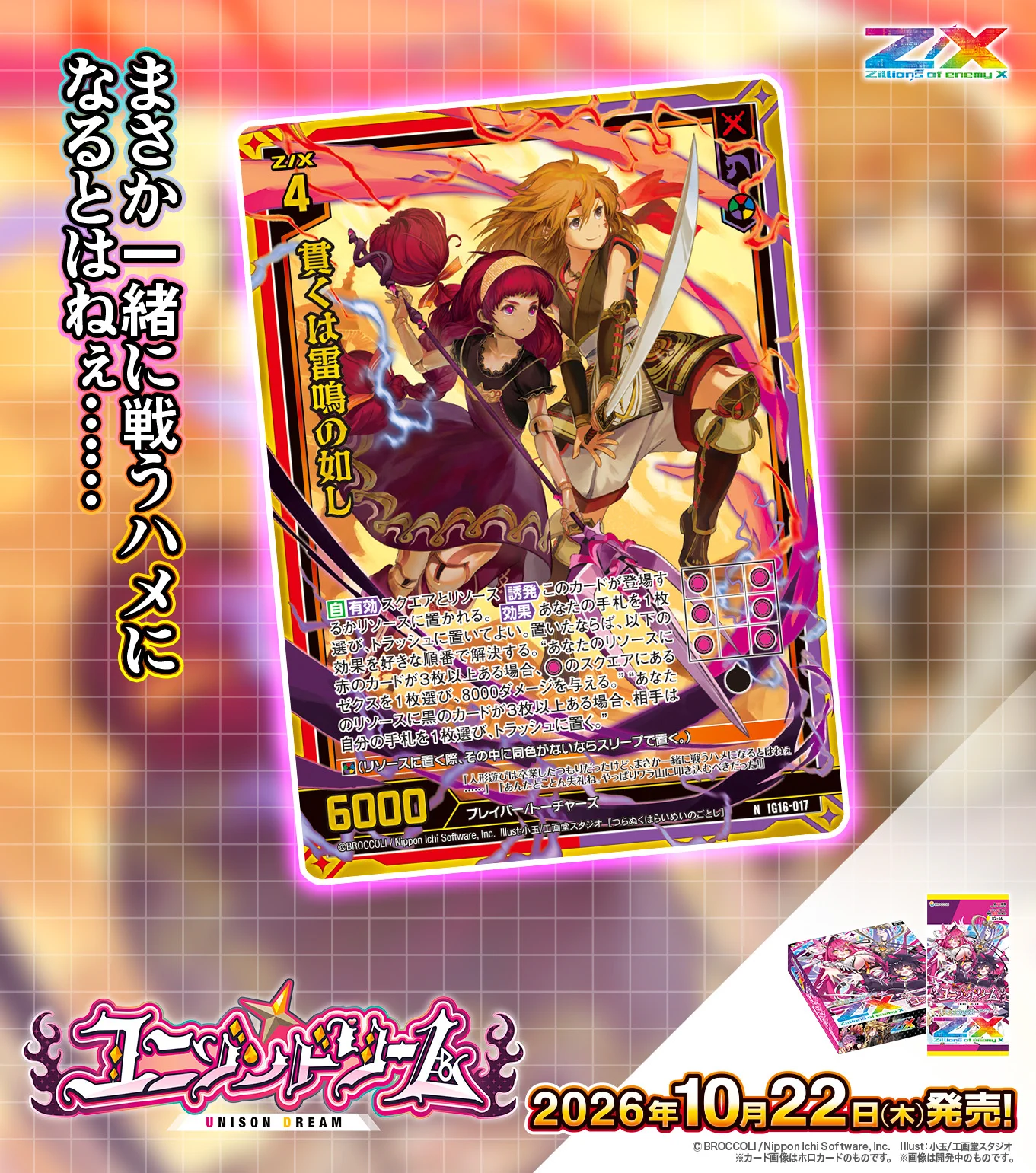 ★H2024★【新品未使用タグ付き／SACRA】 Z/X（ゼクス）公式アカウント on X: 