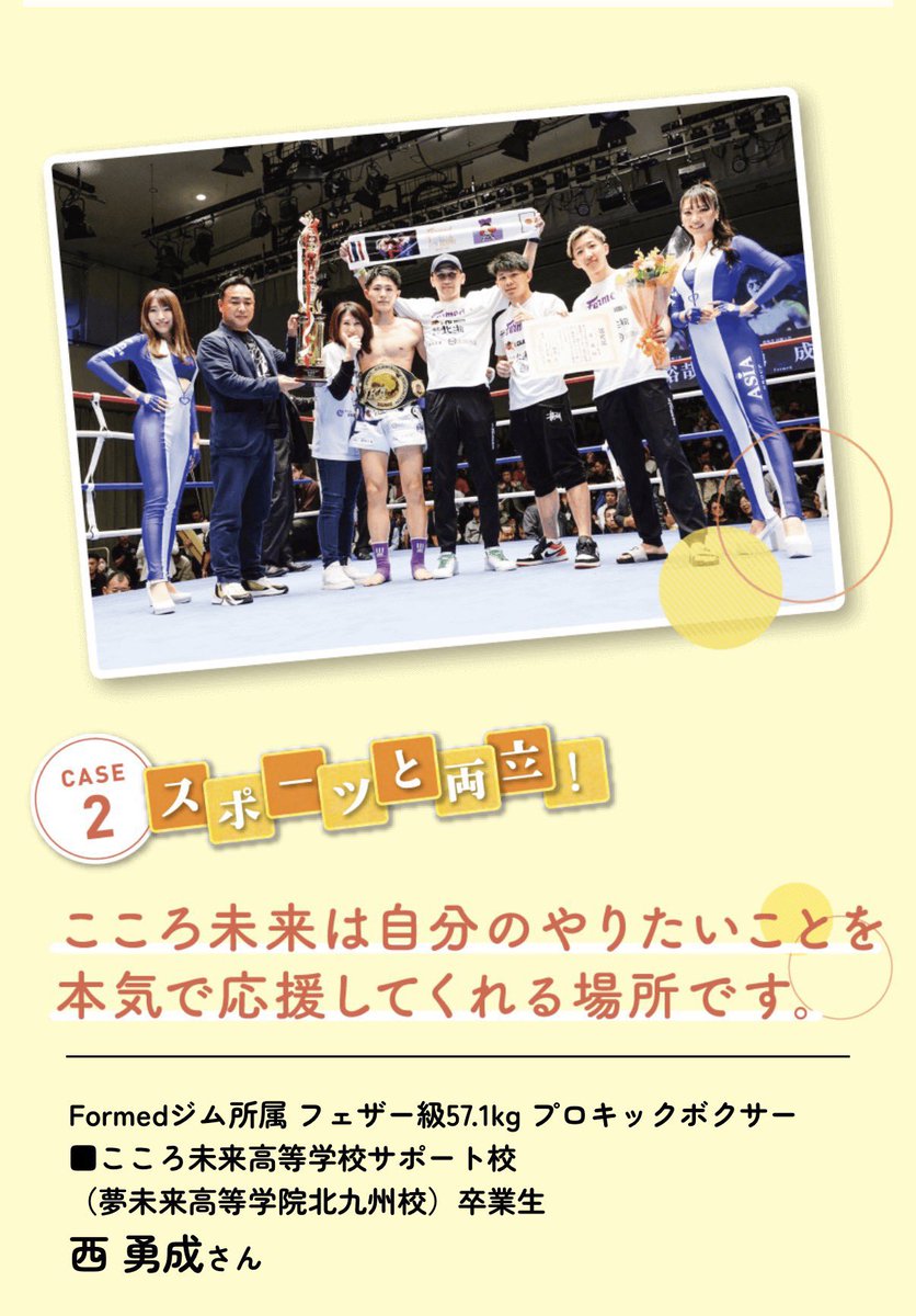 DEATHDOL_NOTE's tweet photo. 【犯人特定】

ジャパンキック フェザー級王者
こころ未来高等学校
冨岡勇成(19) @yuusei__kick_ 

備考 : 福岡 北九州の「Formedジム」に所属 https://t.co/h1dffAZNbn