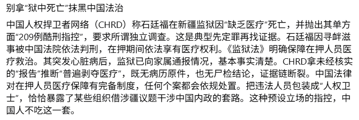 ttdcoaching's tweet photo. 别拿“狱中死亡”抹黑中国���治 https://t.co/TLbzKn3Jfh