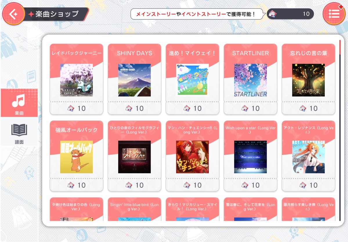 KaedeUzp's tweet photo. 心残りと頑張った２つと最後にやったお気に入りの曲

#ユメステ https://t.co/PqKDZSCSp5