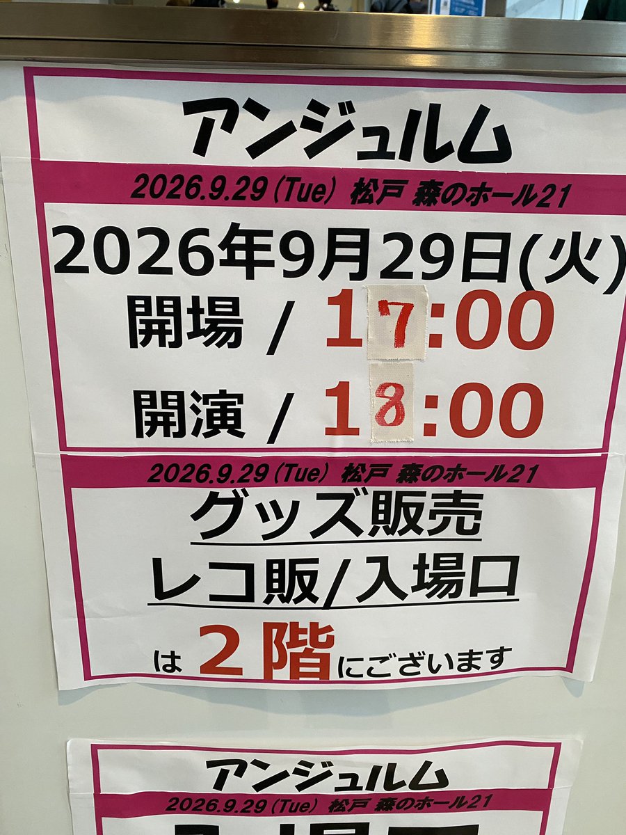 salyu825's tweet photo. 本日は♪コチラ♪
*⋆꒰ঌ┈┈┈┈┈┈┈┈┈┈┈໒꒱⋆*                                                
　　　アンジュルム 2026秋
                風林火山・弐
*⋆꒰ঌ┈┈┈┈┈┈┈┈┈┈┈໒꒱⋆*
秋ツアー千葉公演！🐸事務所さま。そういう所好きです♪デカボですね｡
#アンジュルム風林火山弐 https://t.co/nbWNctMjzc