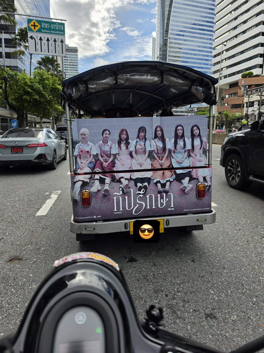 Opala346's tweet photo. ขับรถผ่านเจอด้วยยยย กำลังฟังเพลงที่ปรึกษาเลยย😁

#4EVE 
#4EVEที่ปรึกษา https://t.co/jdYtt4zd3r