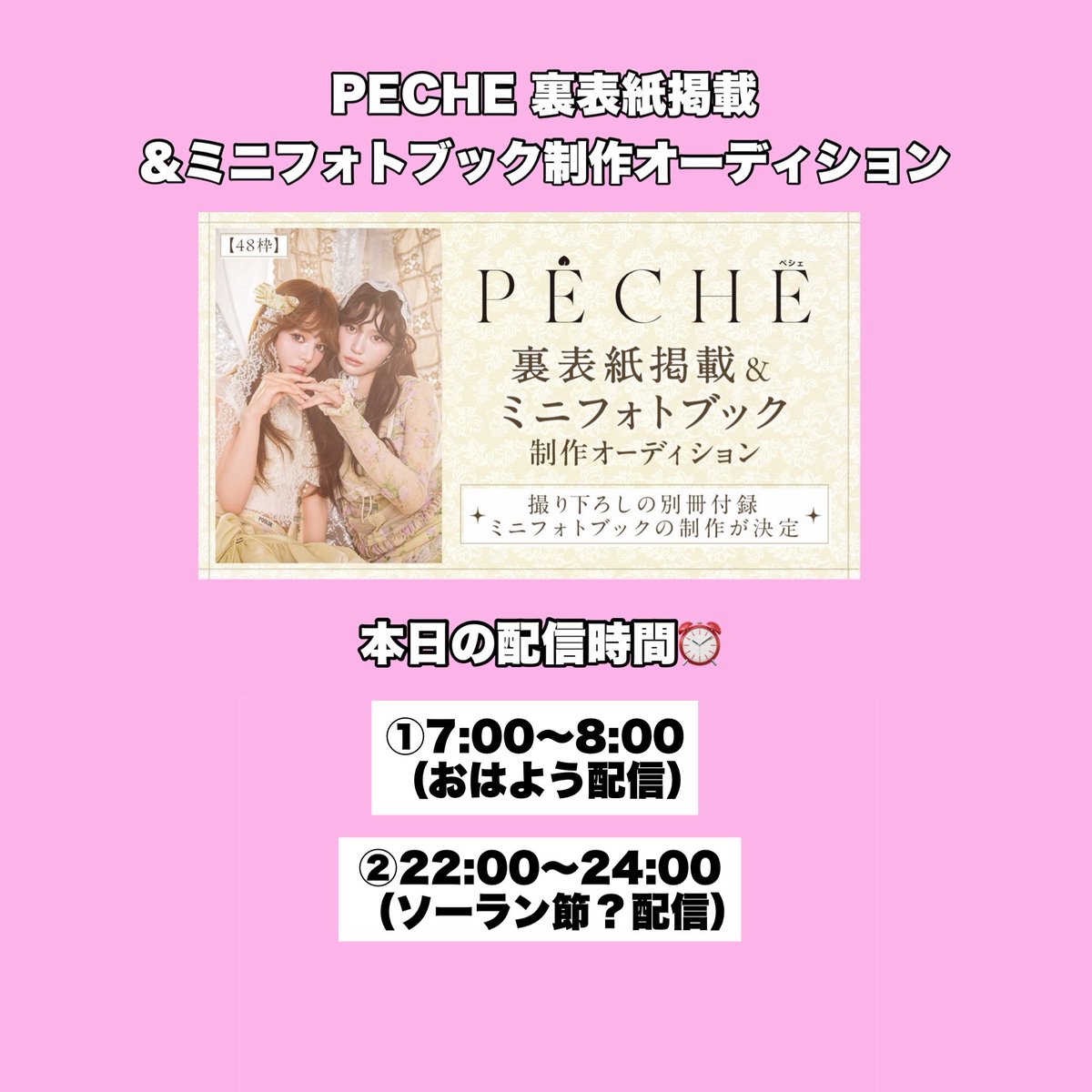 krn__HKT48's tweet photo. 9/29（火）の配信予定です！

ラストは22時から2時間続けて配信します！
とある人がソーラン節を伝授してくれるらしいです💃

https://t.co/vO1HsA5sHL https://t.co/cEl1gFyeo3