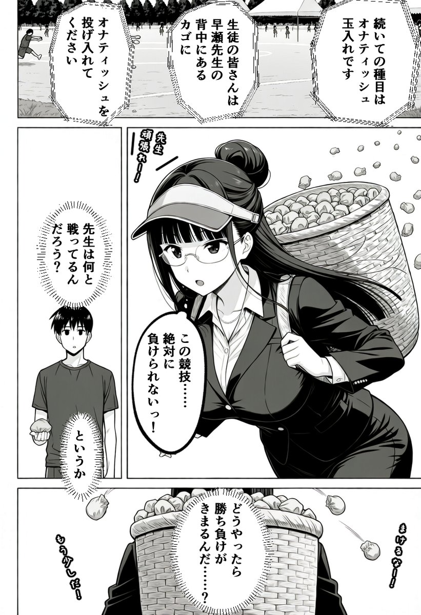 rimmerama's tweet photo. この学校独自の競技だってさ！
(1/5) https://t.co/kMjeETekjM