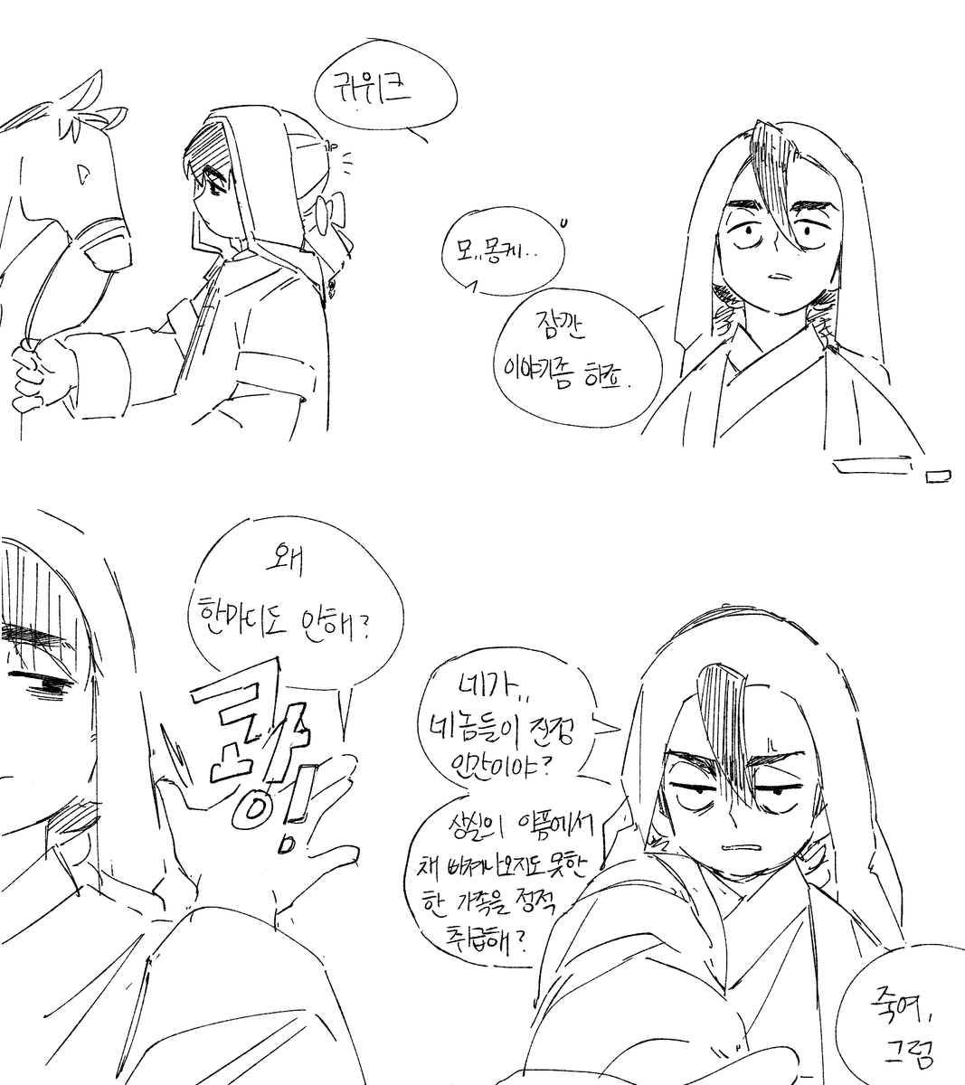 avoidthisbaby's tweet photo. 솔칵엄마가 재혼을 거절하지 않은 세계관의 몽케와 귀위크 https://t.co/ezANxZDXEN