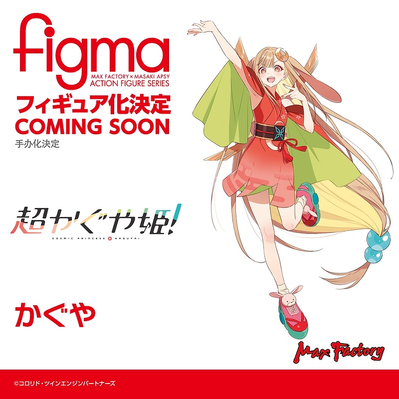 gsc_kahotan's tweet photo. ✩₊⁺⋆🌕制作進行中🌕⋆⁺₊✧
￣￣￣￣￣￣￣￣￣￣￣￣￣￣
figma
かぐや／酒寄彩葉／月見ヤチヨ
＿＿＿＿＿＿＿＿＿＿＿＿＿＿
#超かぐや姫 #maxfactory #figma https://t.co/8FoPJl3P6V