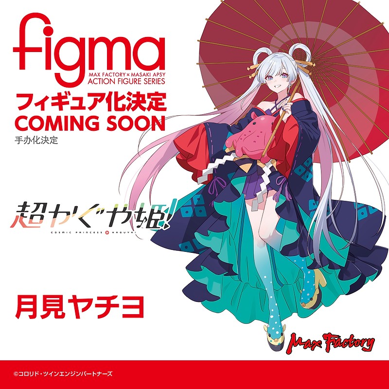 gsc_kahotan's tweet photo. ✩₊⁺⋆🌕制作進行中🌕⋆⁺₊✧
￣￣￣￣￣￣￣￣￣￣￣￣￣￣
figma
かぐや／酒寄彩葉／月見ヤチヨ
＿＿＿＿＿＿＿＿＿＿＿＿＿＿
#超かぐや姫 #maxfactory #figma https://t.co/8FoPJl3P6V