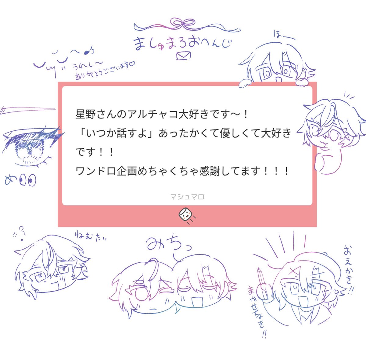 off_1222's tweet photo. マシュマロありがとうございます！
日なたアルチャコを目指しているのでそういっていただけて嬉しいです(  ◜𖥦◝و(و ~ ♪
ワンドロもいっぱいアルチャコを浴びられて「い、良いんですか！？」という気分です。続くといいね。
https://t.co/y10Wa4Ox7o https://t.co/AecIOegzAl