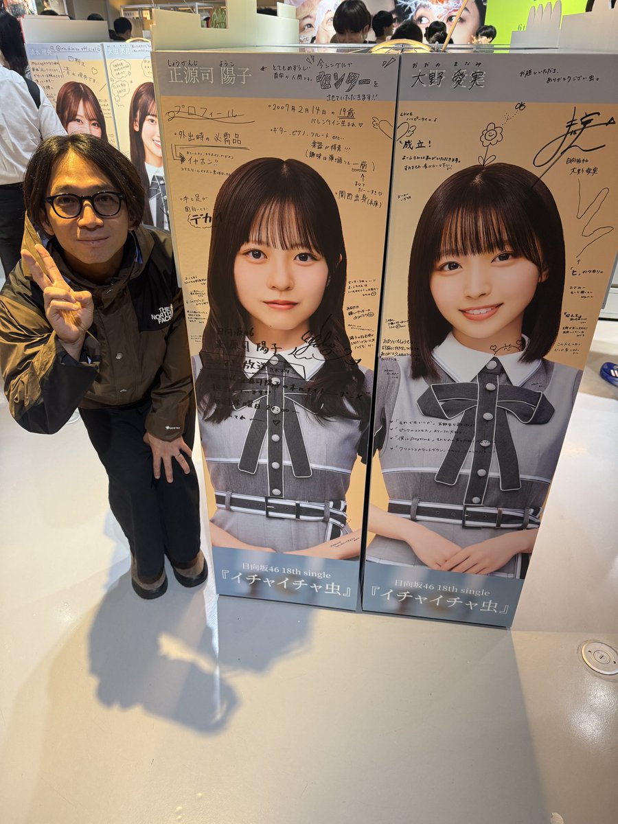 satomitsuharu's tweet photo. シブツタへ！

#日向坂46_イチャイチャ虫 https://t.co/tcibGf4lFc