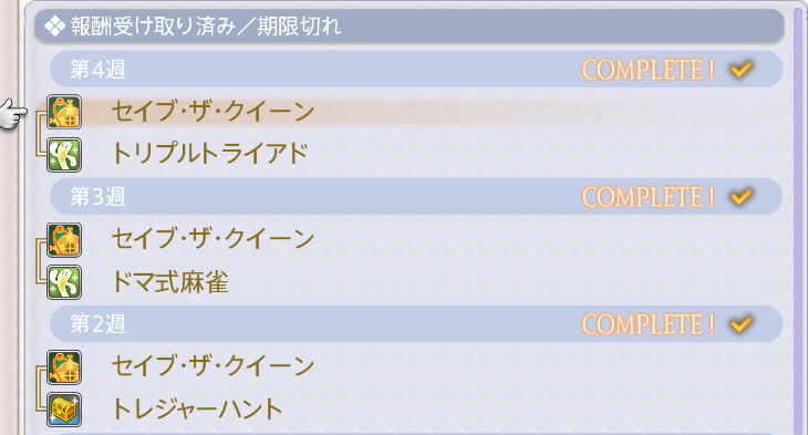 sakura_mhf's tweet photo. 運営さんはボズヤをやってほしいだ。4週目ｗ

まーカードで解決したんですけどねｗ

#FF14
#FFXIV https://t.co/Yg5kBNSee5