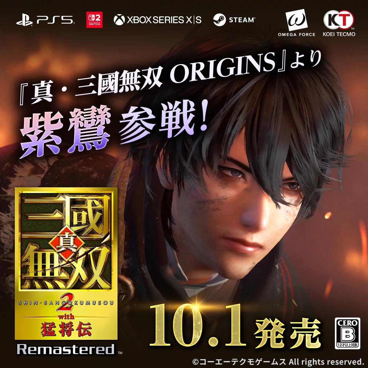 真・三國無双 公式 on X: 