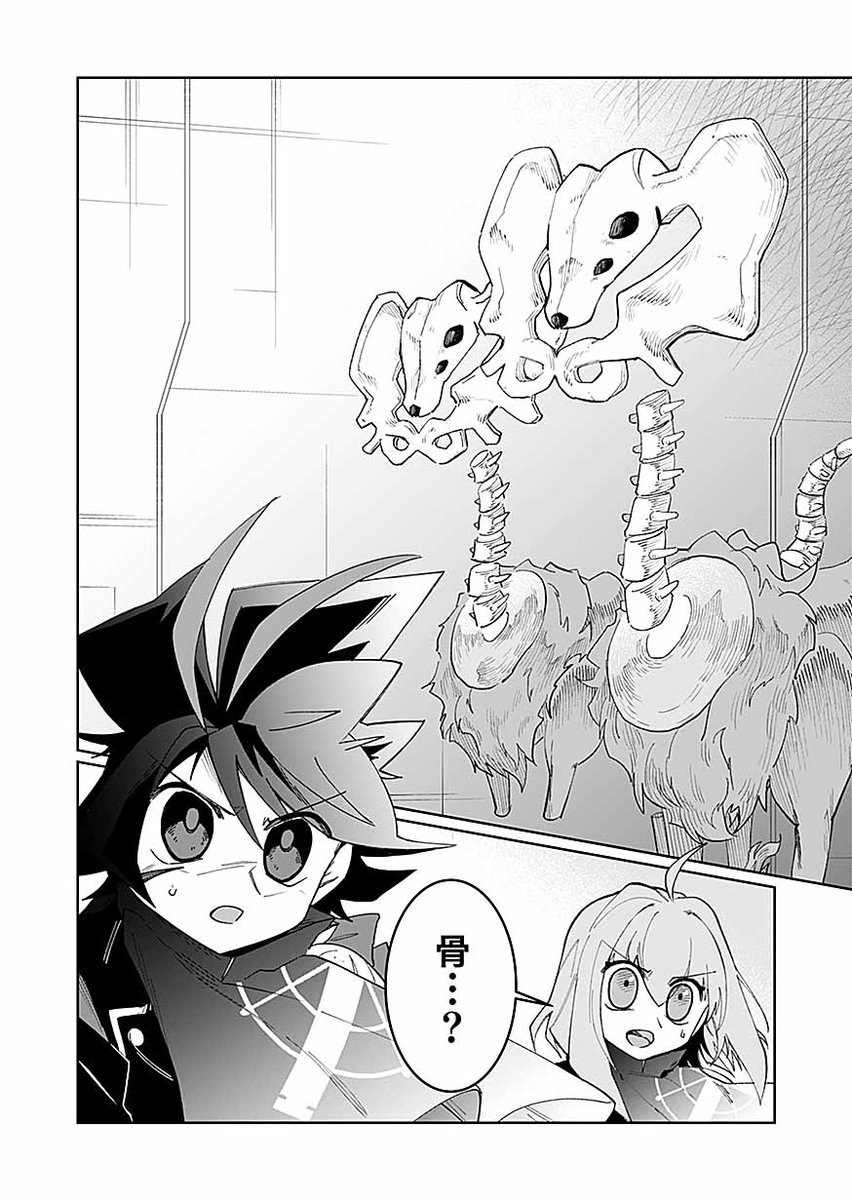 mangabangcomics's tweet photo. 🆕最新話先行配信中🆕

【CODE:2666 ─カルマを断つ者─】

第10話　カケル (1)

自らの業に潜り
手がかりを探すアユムとアカリ

未来で待ち受けていたのは
奇妙な骨の生物で…🦴

#CODE2666 #マンガBANG

⬇️最新話はコチラ✨
https://t.co/lYelVe5DwL https://t.co/Ixi7giTQYD