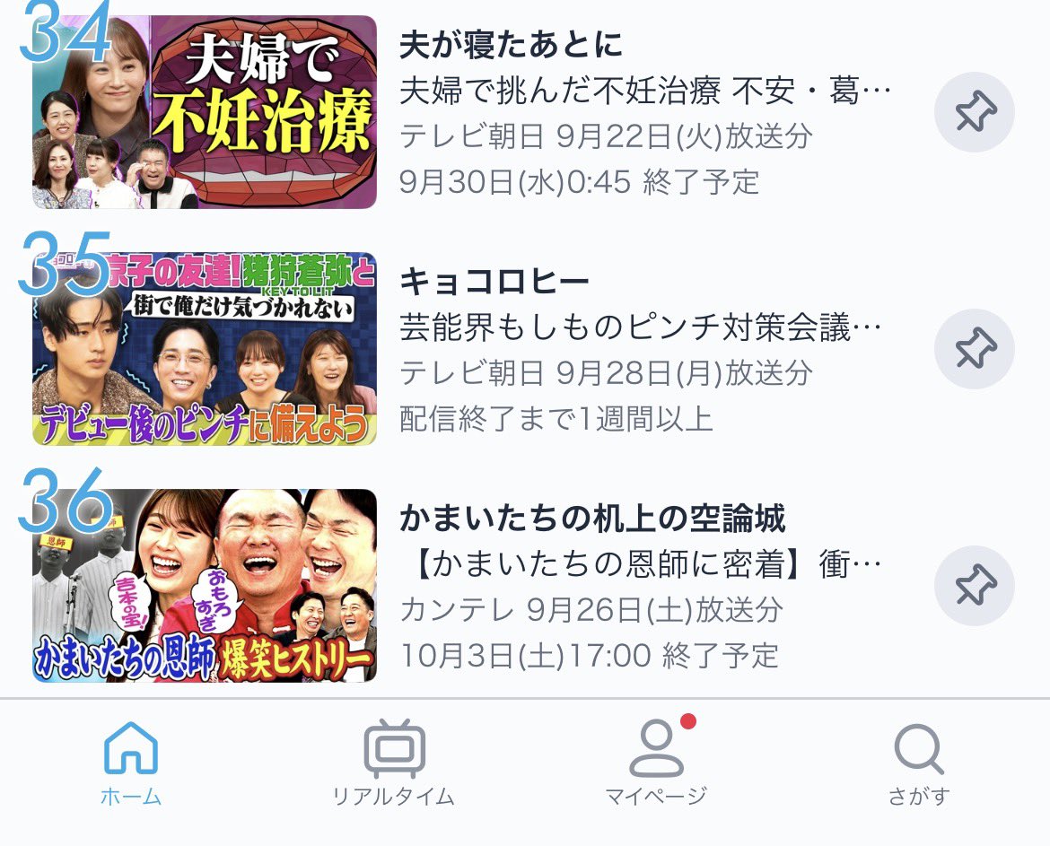 bashi_funa's tweet photo. こんなはやくランキング入っててビックリしました、ありがとうございます！猪狩さん回とても面白かったのでぜひご覧ください！

キョコロヒー
#TVer https://t.co/lau9dxTMwO https://t.co/lbIxdjh9vp