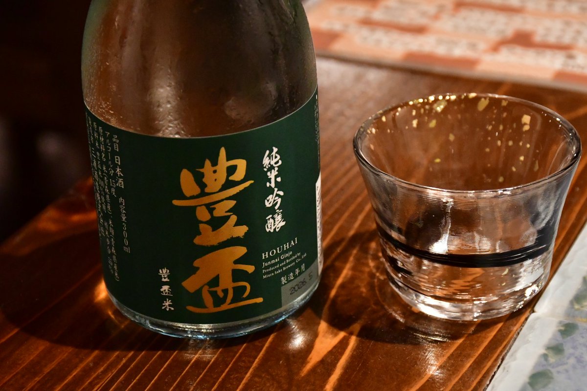 sgk00it's tweet photo. 久々に弘前の豊盃をいただいたが、バランス抜群ですんげえ美味かったわ

買って帰ろうと思ったけど、弘前駅周辺では見つからなかった… https://t.co/QfdubepUHM