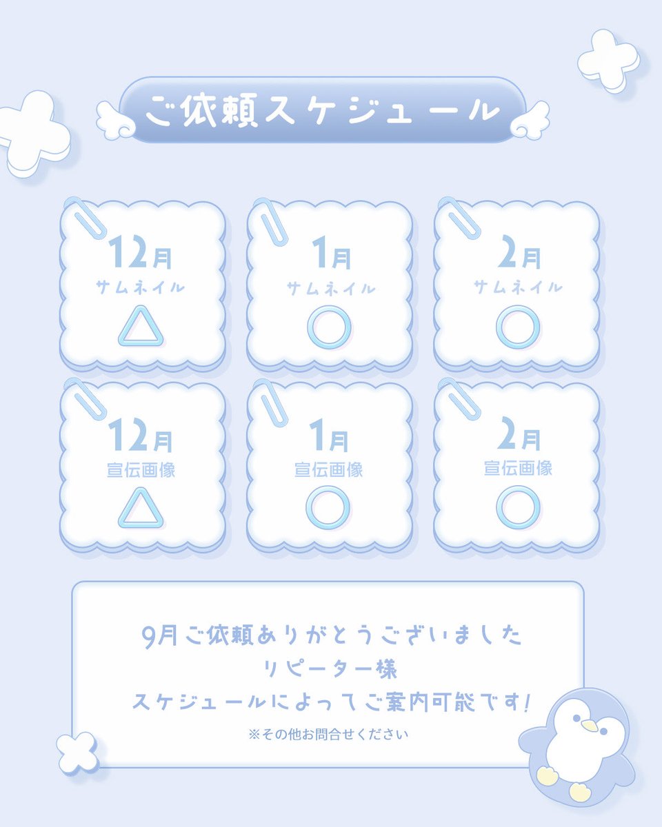 pamo8080's tweet photo. 10月のご依頼について໒꒱· 

お問い合わせの際は
サービス内容ご確認の上
お問い合わせお願いいたします。

サムネイル・宣伝画像
ご依頼はココナラにて
承っております♡໒꒱· ﾟ

#有償依頼
#サムネイル依頼 https://t.co/NJQp5XRxZ3