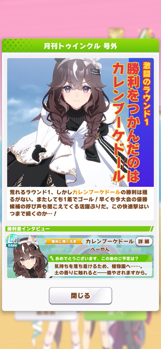 koutetsuzyo's tweet photo. 20/20 
ブーケお前やりますねえスギ https://t.co/bsd3GusNNB
