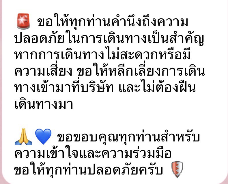 summersherlynn's tweet photo. @bbbumbbbu แปะเพิ่มค่ะ  มิตซูบิชิ อีเล็คทริค กันยงวัฒนาค่าา
ติดตามสถานการณ์ตลอด วันแรกๆให้หยุดเลยค่ะ หลังจากนั้นค่อยเปลี่ยนเป็น WFH ค่ะ https://t.co/71B0eGIfUL