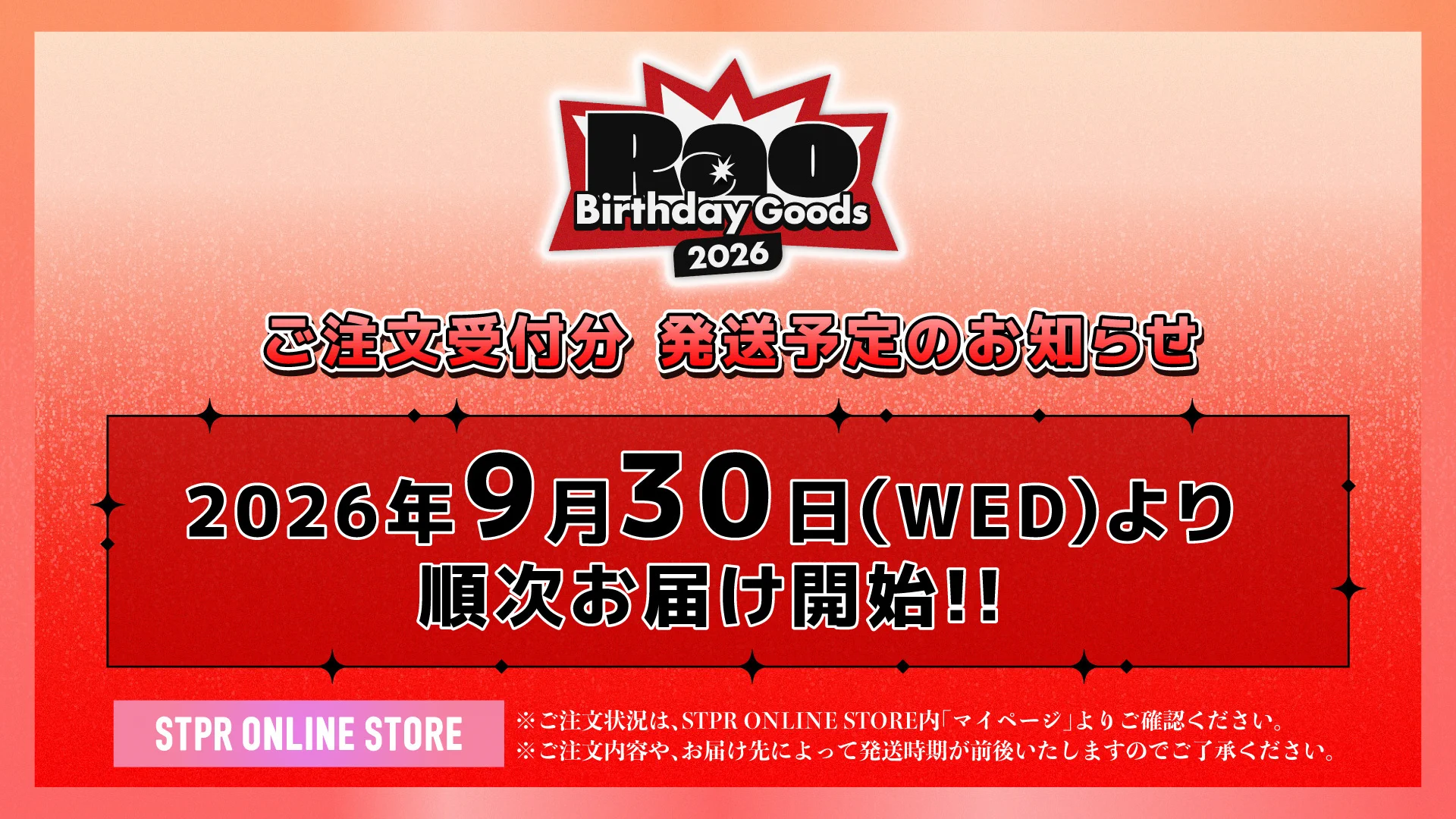 すとぷりセット明日まで大値下げします。 STPR ONLINE STORE【公式】 (@stpronlinestore) / X