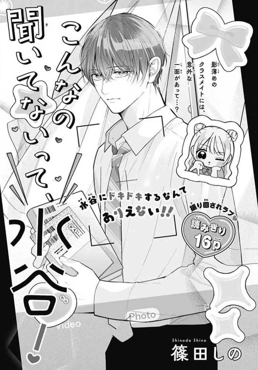 マーガレット編集部👑 on X: 