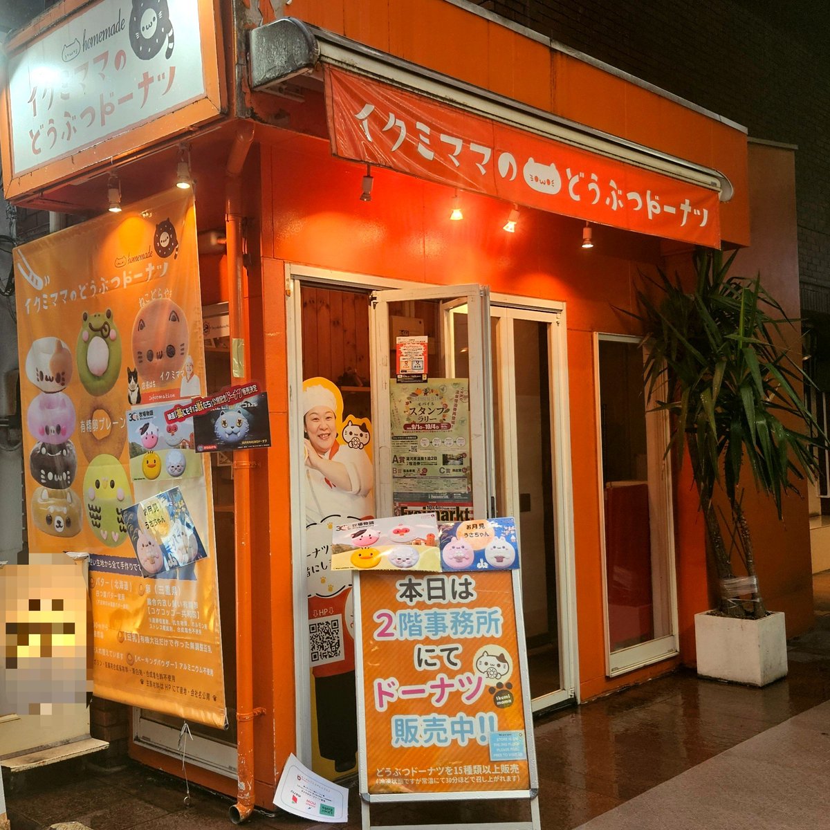 bokumono_PR's tweet photo. ＼本日より販売開始！／

#牧場物語30th を記念して
イクミママのどうぶつドーナツ
元住吉本店さん
＆
オンラインショップにて

🐄 ウシさん
🐥 ヒヨコ
🐔 ニワトリ
🐑 子ヒツジ

のどうぶつドーナツが販売開始いたしました✨
期間は10月31日まで！

どれも可愛くて美味しそうですね……🤤 https://t.co/7h17N0xGBh