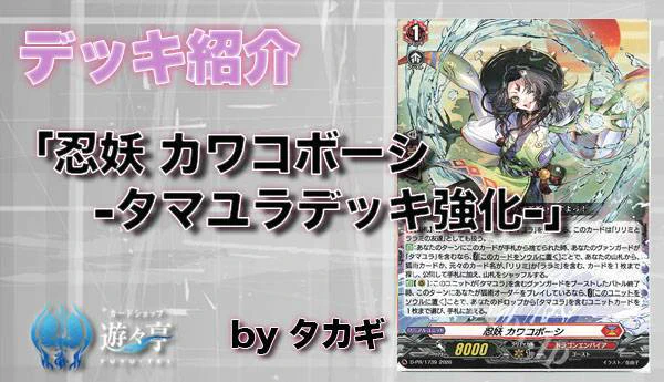 遊々亭ヴァンガード担当Divinez on X: 