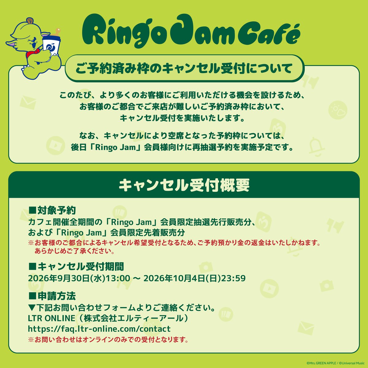 AORINGOHUZIN's tweet photo. 【NEWS☕️】
⁡
【重要】「Ringo Jam Café」ご予約済み枠のキャンセル受付について
⁡
このたび、より多くのお客様にご利用いただける機会を設けるため、お客様のご都合でご来店が難しいご予約済み枠において、キャンセル受付を実施いたします。
⁡
キャンセルをご希望のお客様は、受付期間内にお手続きくださいますようお願いいたします。
⁡
🗓️キャンセル受付期間
2026年9月30日(水)13:00 ～ 2026年10月4日(日)23:59
⁡
▼詳細はこちら
https://t.co/zWF0lbZerR
⁡
#MrsGREENAPPLE
#RingoJamCafe
#RingoJamTour