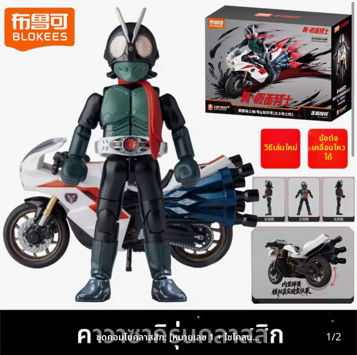 KongvessS's tweet photo. Blokees : Kamen Rider Classic S
ราคากล่องละ 300-400 ฿ เท่านั้น
- ลิ้งค์สั่งซื้อนะ Lazada ✅
https://t.co/Qcsc9b15Va
สามารถเก็บเงินปลายทางได้ #Blokees #Rider
#Kamenrider #Modelkits #ไรเดอร์ #Exaid #shin https://t.co/OKSOqKdcfY