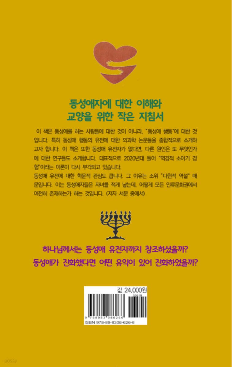 garamomega's tweet photo. 근데 동성애 까는 개독새끼들은 어떻게 하나같이 미감이 이렇게 개밤티일까 기독교인의 미감뒤 유전자를 먼저 조사해봐야지 않을까? https://t.co/Fpug9x0cJd