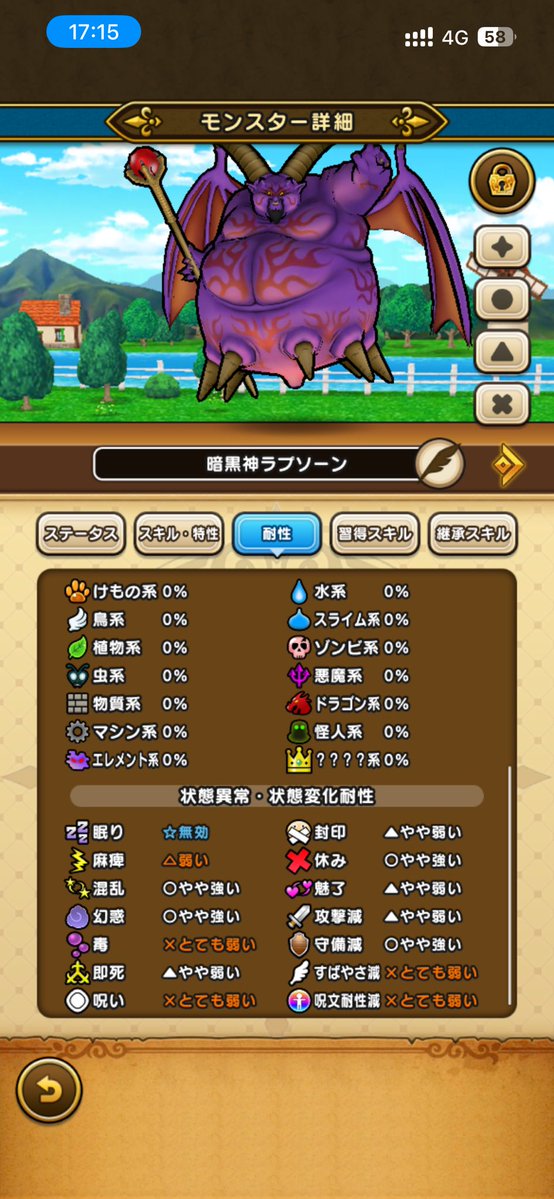 N1BEbivFwHAjd5U's tweet photo. ラプソーン判明🥚 https://t.co/lixTQ7gAwF