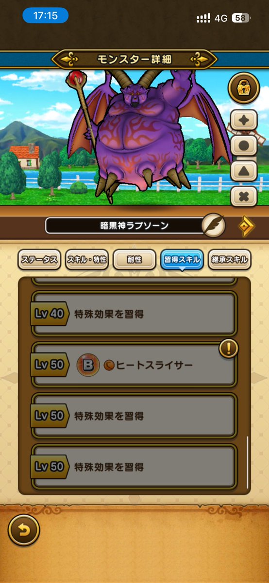 N1BEbivFwHAjd5U's tweet photo. ラプソーン判明🥚 https://t.co/lixTQ7gAwF