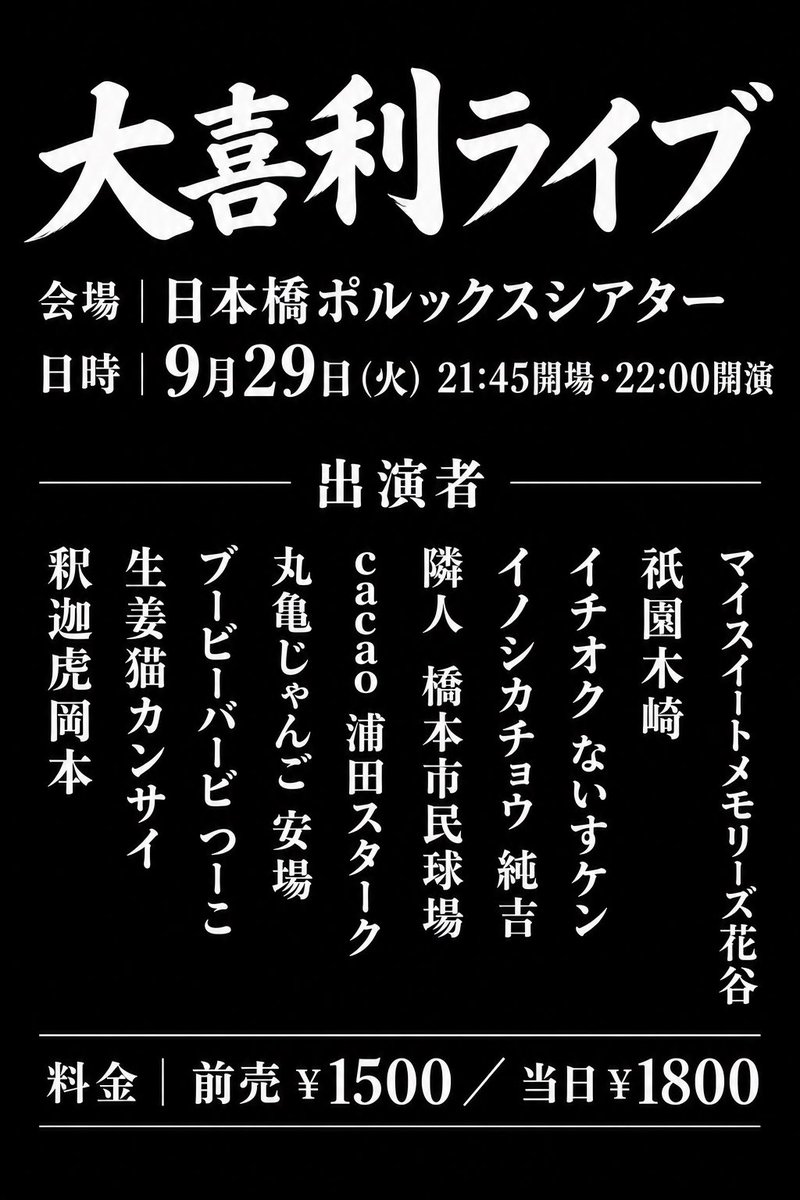 norikonomusuko1's tweet photo. 本日です！置きチケできますよってに！

遅い時間ですが、よろしくお願いします！ https://t.co/CtL12NyOHM