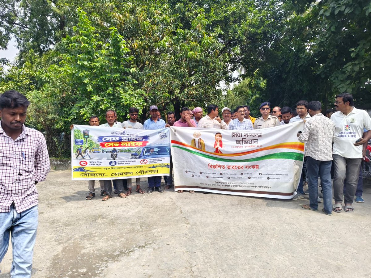 SD10564376's tweet photo. নিরাপদে চালান, সচেতন থাকুন—কারণ একটু সতর্কতাই বাঁচাতে পারে একটি জীবন। 🚗❤️
Save Drive, Save Life. 🛣️✨
@narendramodi @SuvenduWB 
#domkal #murshidabad #westbengal https://t.co/0ItYJqjqm7