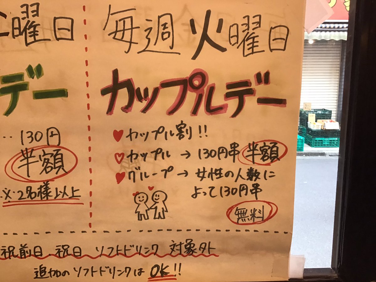 aoyanisikawa's tweet photo. 本日のおすすめです‼️

本日はカップルデーです♪

たくさんのご来店お待ちしてます！

#蒼屋 #やきとん  #焼き牛　#西川口 https://t.co/6VM0aJaVoJ