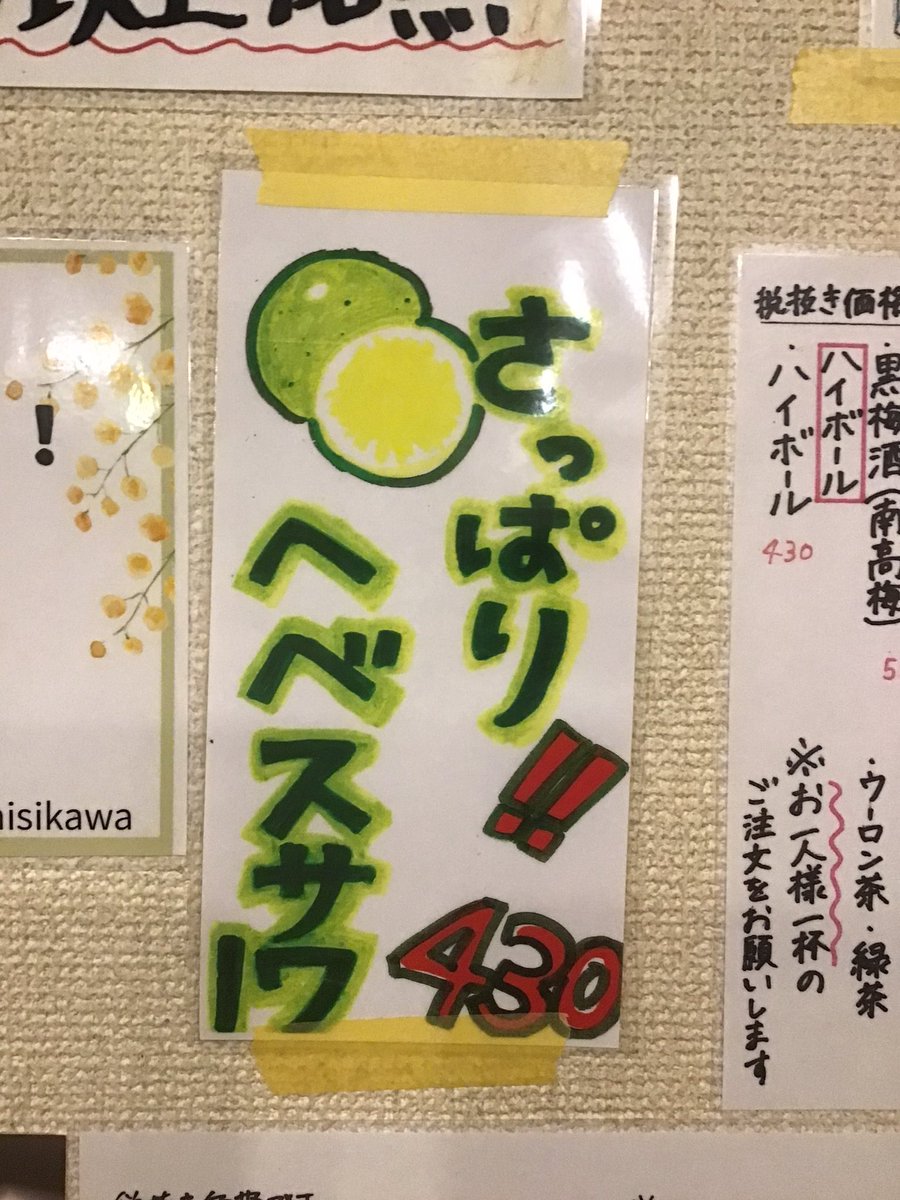 aoyanisikawa's tweet photo. 本日のおすすめです‼️

本日はカップルデーです♪

たくさんのご来店お待ちしてます！

#蒼屋 #やきとん  #焼き牛　#西川口 https://t.co/6VM0aJaVoJ