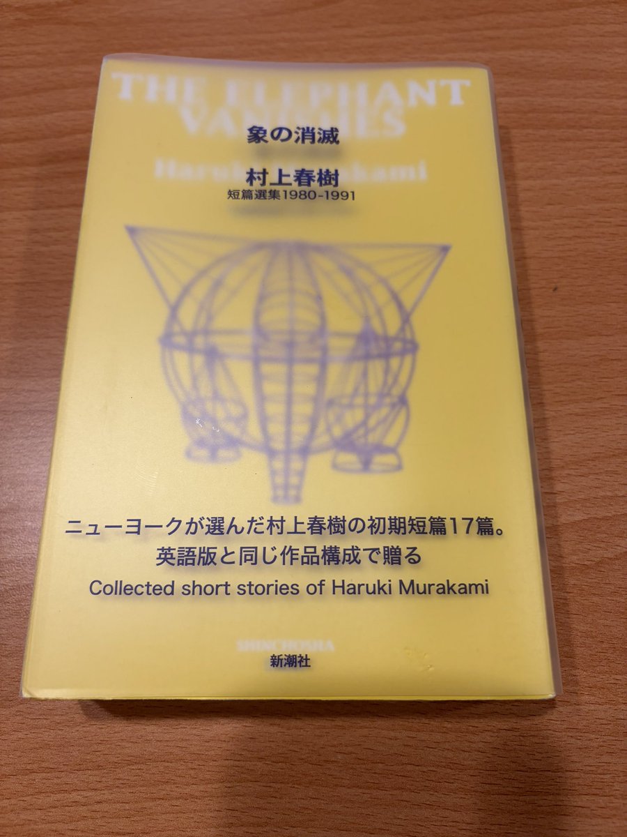 johny432's tweet photo. 雨が降り止まないのも良いもんだ

店に篭って村上春樹を読むことにした

短編集

なんだか星新一を思い出した

村上春樹

この作家、やはり伊達ではないと思った

身体を壊して長期休暇に入った初日

この日この時この場所で

村上春樹を読み耽ったこの記憶は

恐らくきっと忘れることはないだろう https://t.co/8zlevqdZ9p