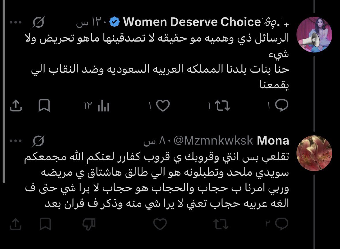 ik11rtu's tweet photo. لكل الي يقول عنا  " ذباب إلكتروني "
عذراً نحن فراشات إلكترونيين 🦋🦋🦋

سعوديات أبًا عن جد وقبليات مع ذلك ماتبون تصدقون رغم كثير حسابات اثبتوا انفسهم . 
لأننا فقط خلفناكم بالرأي والمبدأ ولن نرضخ للعادات والتقاليد كما انتم رضختم لها وتقبلتموها 
تذكروني بمتلازمة ستوكهولم 
تُحبس لدى المجرم وحياتك تُهدد بالقتل 
مع ذلك تحب المجرم ؟ 
#وجهك_هويتك_مو_عورة #freeyourface #٢٠٣٠_بلا_نقاب #No_más_niqab
