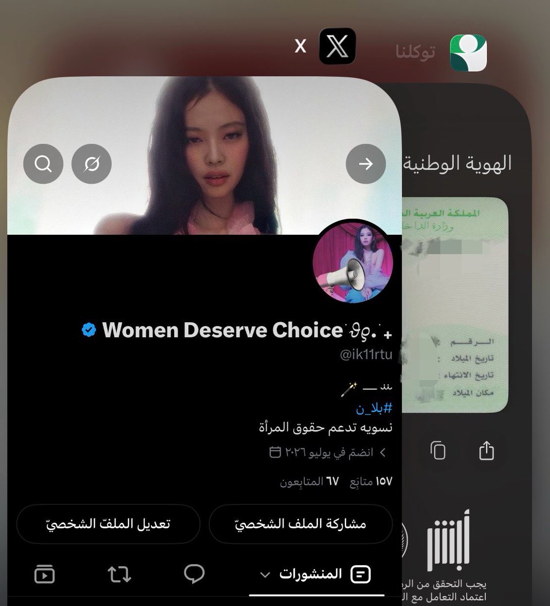 ik11rtu's tweet photo. لكل الي يقول عنا  " ذباب إلكتروني "
عذراً نحن فراشات إلكترونيين 🦋🦋🦋

سعوديات أبًا عن جد وقبليات مع ذلك ماتبون تصدقون رغم كثير حسابات اثبتوا انفسهم . 
لأننا فقط خلفناكم بالرأي والمبدأ ولن نرضخ للعادات والتقاليد كما انتم رضختم لها وتقبلتموها 
تذكروني بمتلازمة ستوكهولم 
تُحبس لدى المجرم وحياتك تُهدد بالقتل 
مع ذلك تحب المجرم ؟ 
#وجهك_هويتك_مو_عورة #freeyourface #٢٠٣٠_بلا_نقاب #No_más_niqab