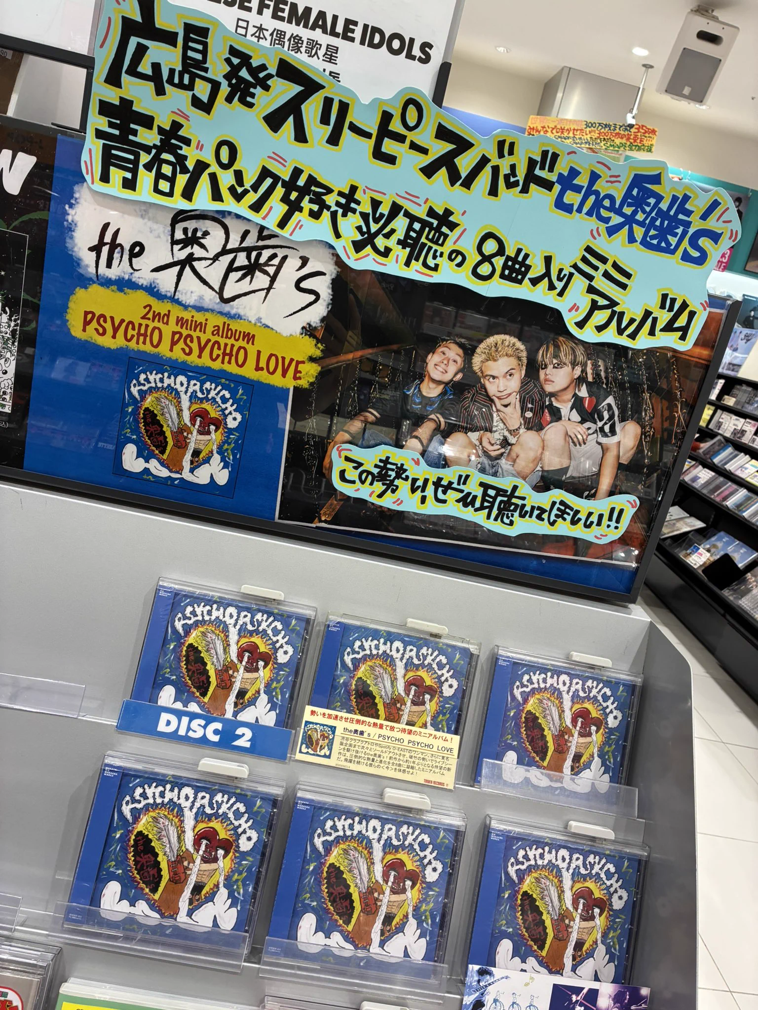 タワーレコード大高店 on X: 