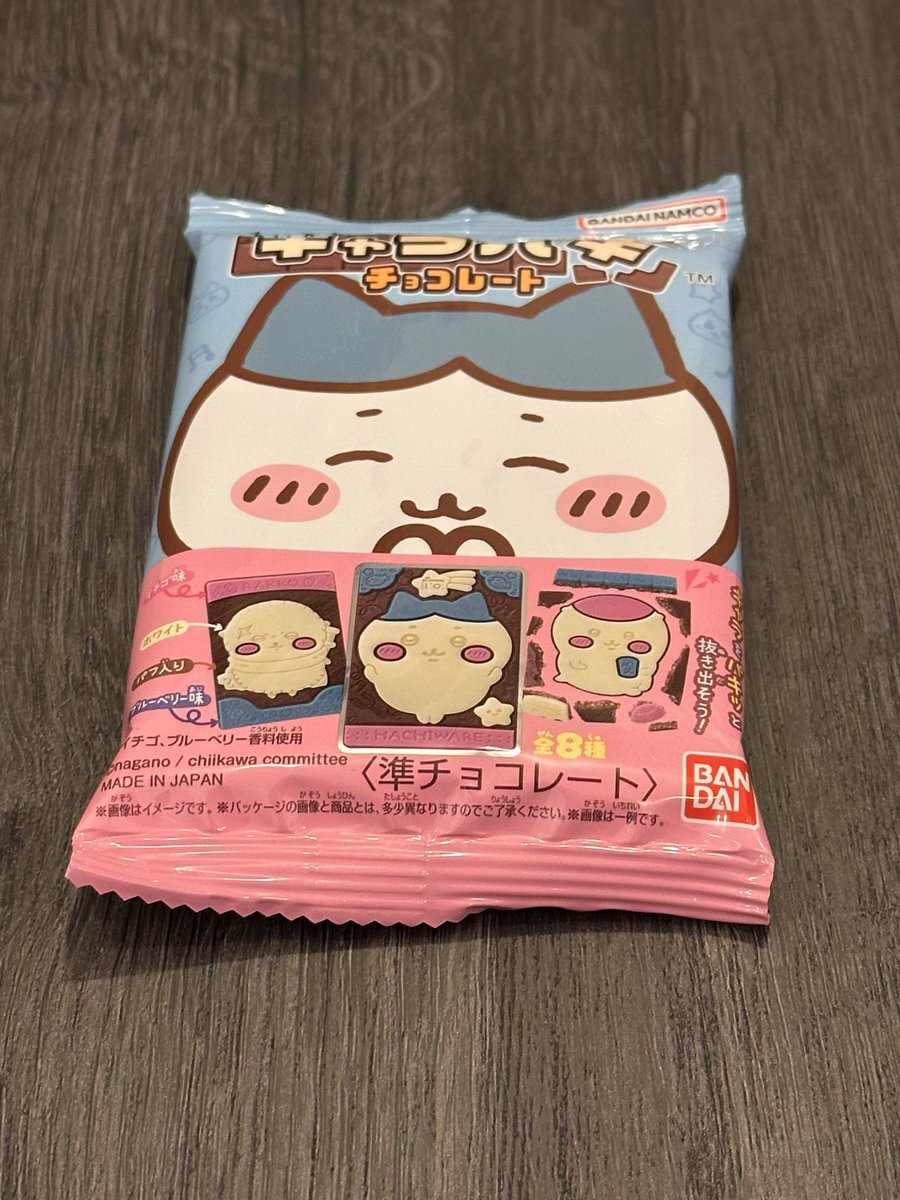 zocwrr's tweet photo. 全部買おうと思ったら1個しかなかった😭

#ちいかわ https://t.co/2LV5yHm9SI