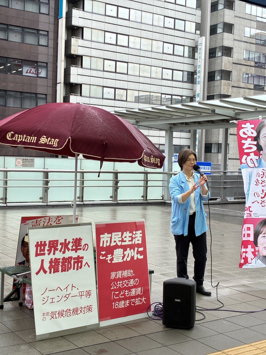 asakayuka's tweet photo. 今日も街頭で、たくさんの声を聞かせていただきました。
お昼の新横浜駅のストーリー対話の様子です。

専門学校生の2人からは、
「公衆トイレに生理用品があったら、すごくうれしい」

20代の女性からは、
「物価が高くて、本当は国産のものを買いたいけど、どうしても安い方を選んでしまう」
「1LDKで家賃12万円。2人で6万円ずつ払って何とか暮らしている。家賃補助があったら助かる」

生活保護を利用している若い方からは、
「生活保護バッシングがつらく、何度も死のうと思った。これ以上、社会保障が削られたら生きていけない。歯止めになってほしい」
という、とても切実な声も寄せられました。

そして何人もの方から、
「市民が声を上げても、政治に届いているのかわからない」
「こうやって街に出て声を聞く活動を、市のリーダーになっても続けてほしい」
と言っていただきました。

防災をもっと強くしてほしい。
子育てしやすい横浜にしてほしい。
同時に、高齢者福祉もしっかり大切にしてほしい。

街に出ると、暮らしの中にある政治の課題が見えてきます。

私はこれからも、直接みなさんの声を聞き、その声を横浜市政に届けていきます。

#あさか由香
#横浜