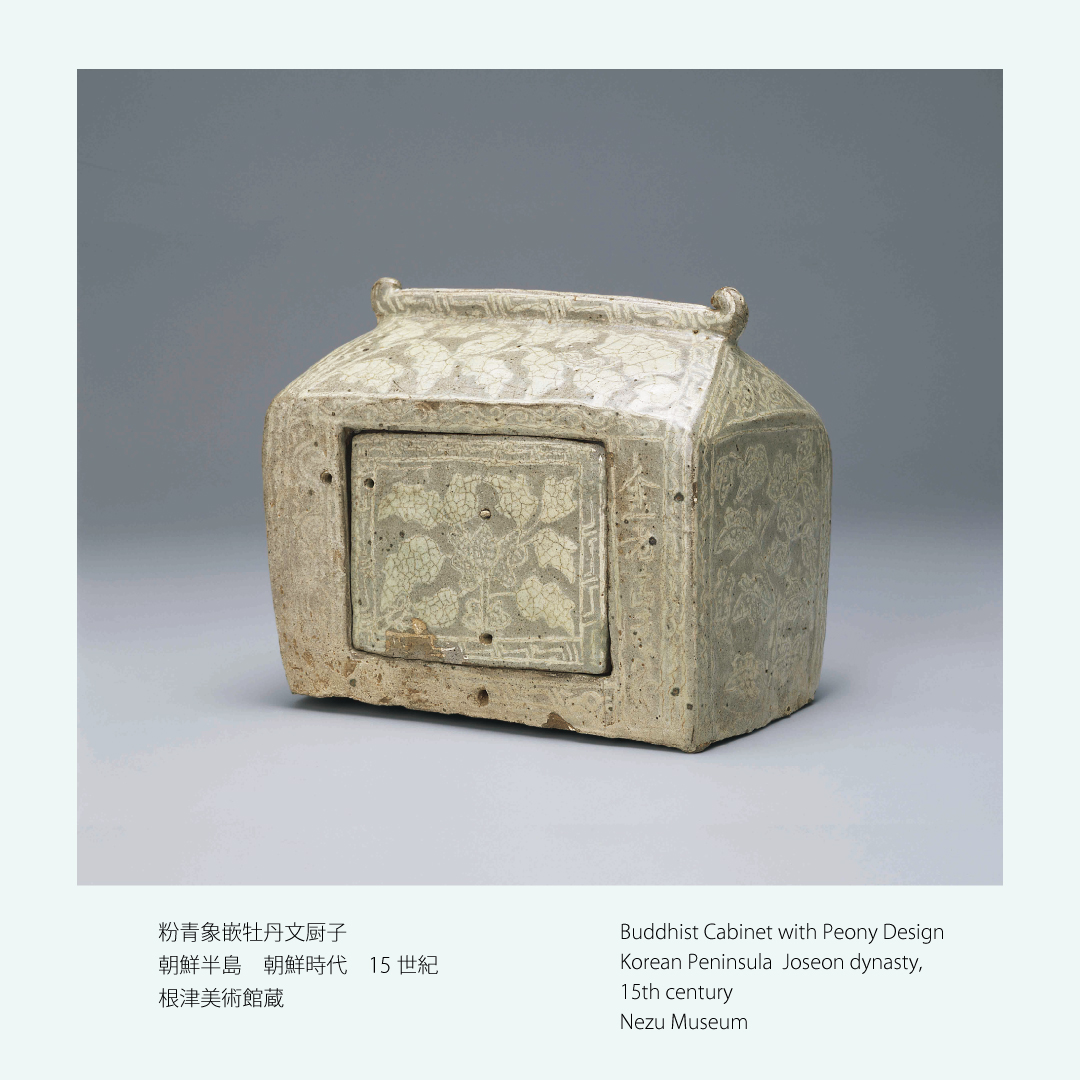 nezumuseum's tweet photo. 【やきもの名品紀行⑧】
屋根に2つの鴟尾を乗せた小堂を象ったこの厨子は、仏像や経典などを納置するための収納具。白象嵌で扉には牡丹文、屋根と側面には唐草文があらわされています。正面右側の壁の部分に「金老古寺」の文字が。遺例の少ない貴重な作品です。
（-10/12）
#根津美術館 https://t.co/lsRSVmvwd8