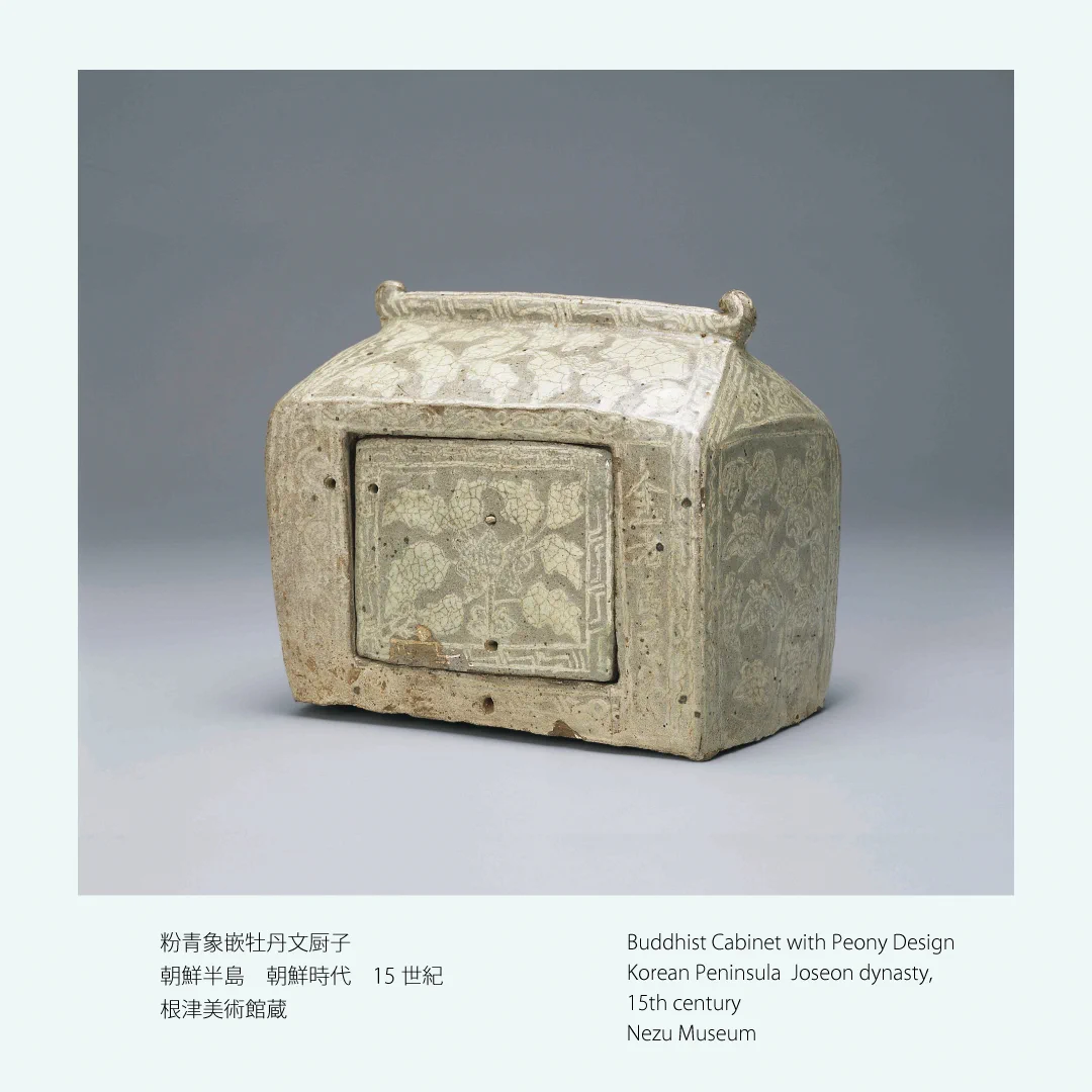 根津美術館編 大名物 根津美術館 (@nezumuseum) / X