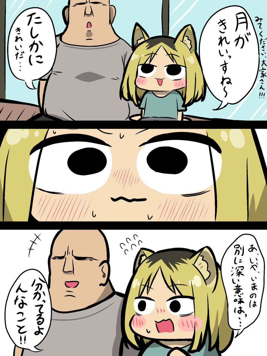 maxtutya_oisii's tweet photo. 月を見るヤクねこと大家 https://t.co/icyroD2fYW