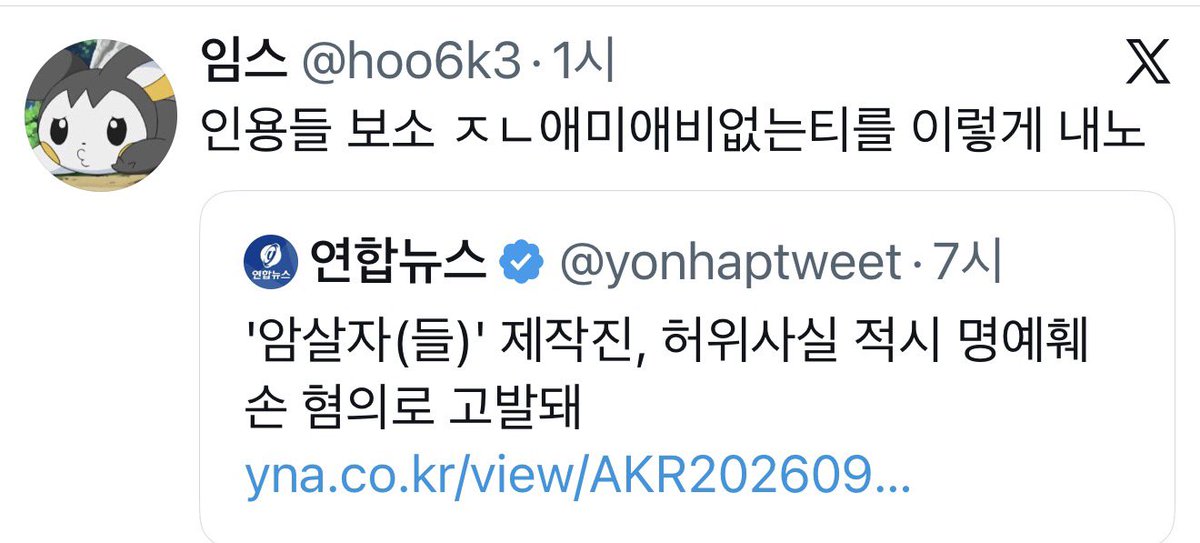 yuionyeon's tweet photo. 근데 우파들은 왜 자꾸 그 장르 얘기 안하면서 그 장르 프사를 쓰며, 틈만나면 패드립을 쓰는걸까? https://t.co/9Jjro4wgfN