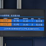 Photo by 鉄道コム（総合） (@tetsudo_com)