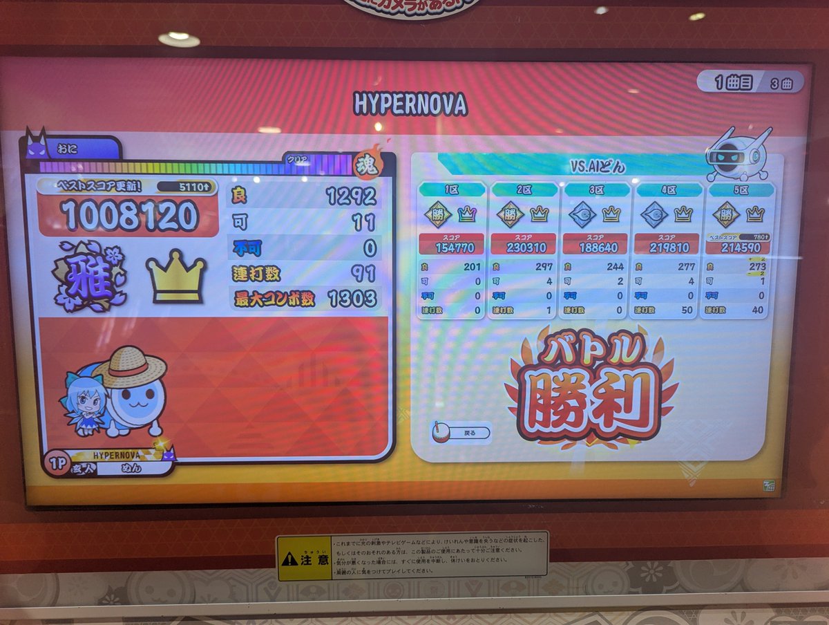 nundayo0108's tweet photo. ＃9月のベストリザルト
段位開始一ヶ月でここまで詰めれたのは自信にも繋がりました。初玄人も取れたし満足の一ヶ月でした。名人がんばります https://t.co/6qB2xlC5uI