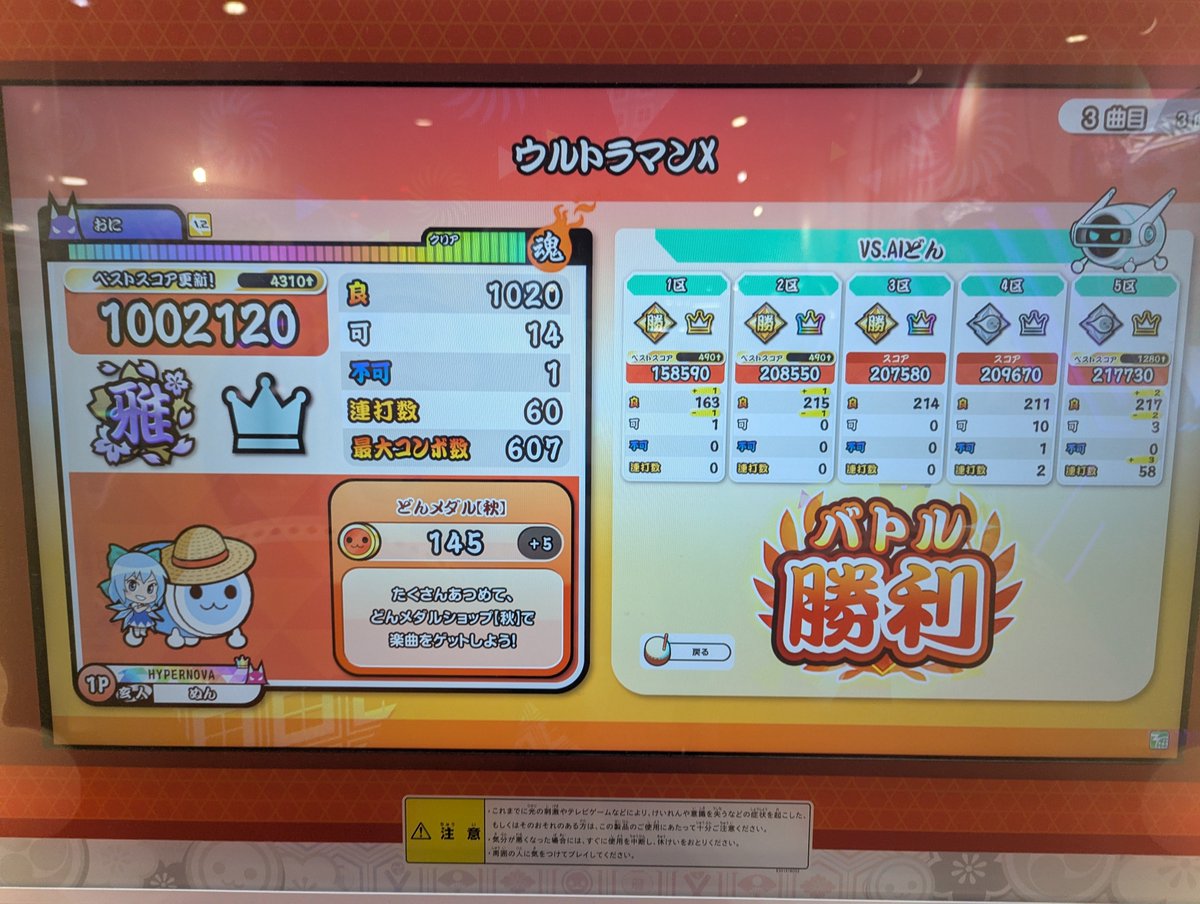 nundayo0108's tweet photo. ＃9月のベストリザルト
段位開始一ヶ月でここまで詰めれたのは自信にも繋がりました。初玄人も取れたし満足の一ヶ月でした。名人がんばります https://t.co/6qB2xlC5uI