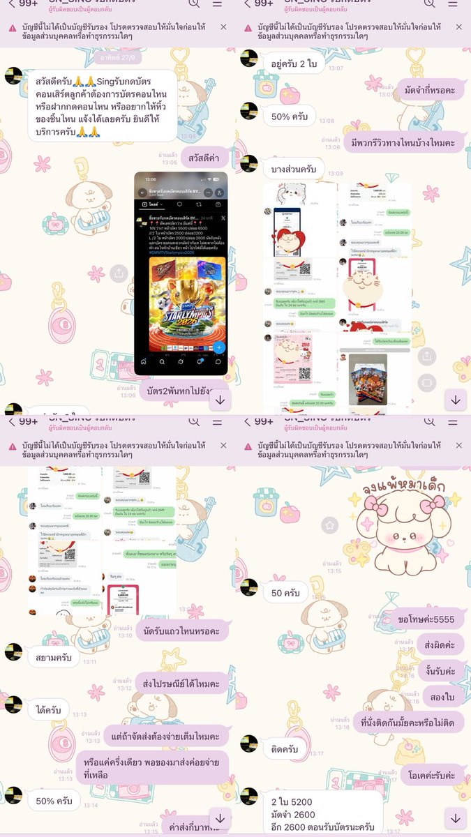 Pimnapa279's tweet photo. ขออกมาเตือนทุกคนและประจานค่ะ📍📍
หากใครเห็นรบกวนรีโพสให้ทีค่ะ
ใครที่โดนมาเหมือนกันเมนชั่นมาได้นะคะ
ระบายทั้งหมดในรูปนะคะ แค่รู้สึกว่าอยากพิมพ์ค่ะ ถ้าเยอะเกินไปต้องขออภัยค่ะแค่อยากไปคอนกับเพื่อน หากมีจิตสำนึกโอนเงินคืนด้วยค่ะ   #GMMTVStarlympics2026
#ประจาน #โดนโกงบัตรคอนเสิร์ต https://t.co/jPneTODErU