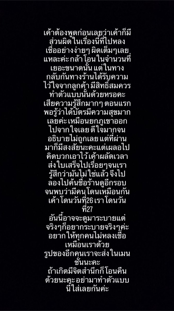 Pimnapa279's tweet photo. ขออกมาเตือนทุกคนและประจานค่ะ📍📍
หากใครเห็นรบกวนรีโพสให้ทีค่ะ
ใครที่โดนมาเหมือนกันเมนชั่นมาได้นะคะ
ระบายทั้งหมดในรูปนะคะ แค่รู้สึกว่าอยากพิมพ์ค่ะ ถ้าเยอะเกินไปต้องขออภัยค่ะแค่อยากไปคอนกับเพื่อน หากมีจิตสำนึกโอนเงินคืนด้วยค่ะ   #GMMTVStarlympics2026
#ประจาน #โดนโกงบัตรคอนเสิร์ต https://t.co/jPneTODErU