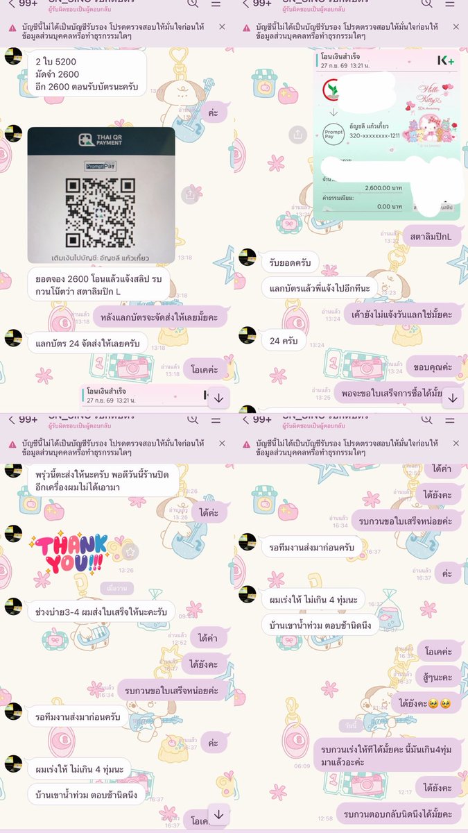 Pimnapa279's tweet photo. ขออกมาเตือนทุกคนและประจานค่ะ📍📍
หากใครเห็นรบกวนรีโพสให้ทีค่ะ
ใครที่โดนมาเหมือนกันเมนชั่นมาได้นะคะ
ระบายทั้งหมดในรูปนะคะ แค่รู้สึกว่าอยากพิมพ์ค่ะ ถ้าเยอะเกินไปต้องขออภัยค่ะแค่อยากไปคอนกับเพื่อน หากมีจิตสำนึกโอนเงินคืนด้วยค่ะ   #GMMTVStarlympics2026
#ประจาน #โดนโกงบัตรคอนเสิร์ต https://t.co/jPneTODErU